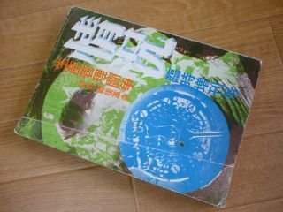 情況　臨時増刊号　生産管理闘争　昭和49年74号