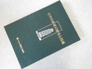 ピサの斜塔の歴史と技術