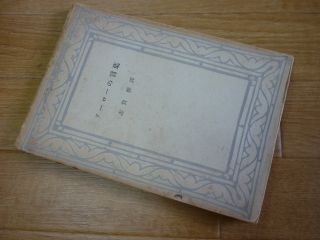 ソーローの言葉