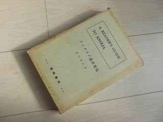 アングリア読者要覧