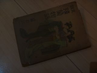 実説　残菊物語
