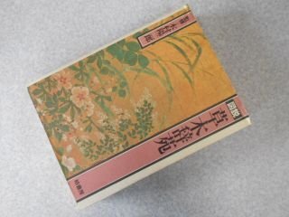 図説 草木辞苑