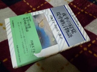 夜半の寝覚;堤中納言物語 (日本古典文庫)