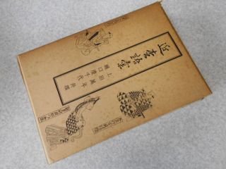 近松語彙