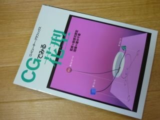 CGコンピューター・グラフィックスでみる花型