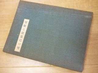 或る自画像の構成