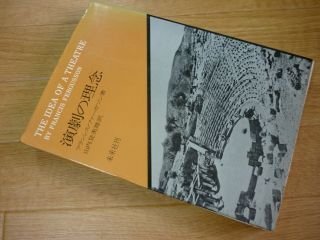 演劇の理念