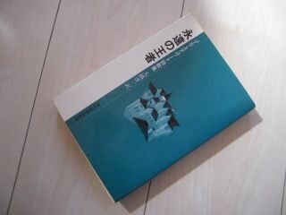 永遠の王者―J.S.ステュワート説教集