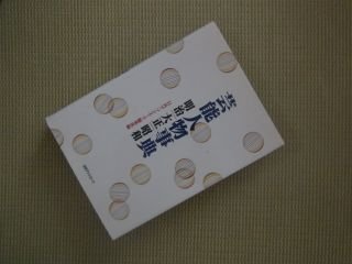 芸能人物事典 明治・大正・昭和