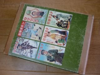 佐藤紅緑全集〈下巻〉