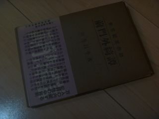 世界犯罪物語　前門外綺譚