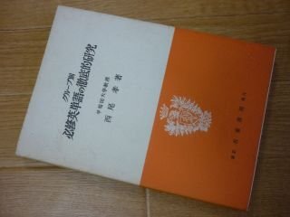 グループ別必修　英単語の徹底的研究