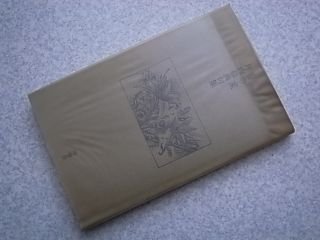 春の家―句集 (1976年)