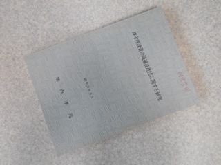 地中埋設管の最適設計法に関する研究