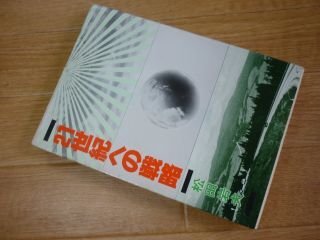 21世紀への戦略