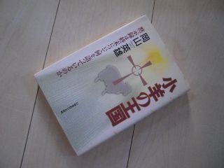 小羊の王国―黙示録は終末について何を語っているのか