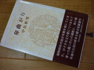 鼻曲がり