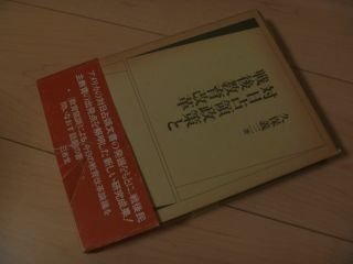対日占領政策と戦後教育改革