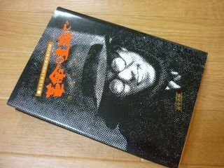 革命の上海で―ある日本人中国共産党員の記録