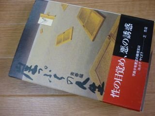 崖っぷちの人生 青春編