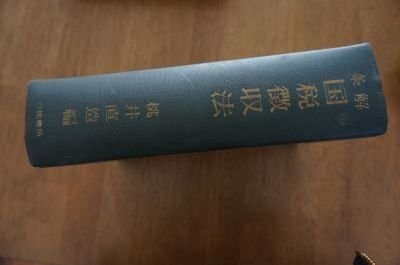 あかがみ(私家版戦記：千葉県佐倉連隊→満州→ウズベク共和国収容所)