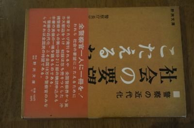 社会の要望にこたえるために―警察の近代化