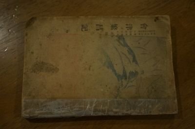Amazon.co.jp: テキスト○鉄緑会○数学実戦講座Ⅲ○16年蓑田解説