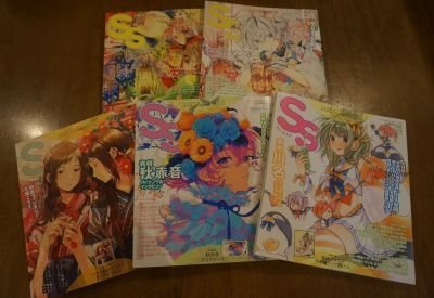 スモールエス(メイキング＆投稿マガジン)2019年58号～2023年72号(欠あり)11冊