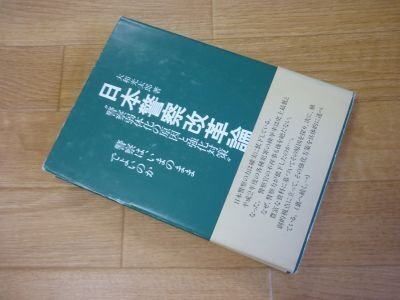 日本警察改革論ー警察弱体化の原因と強化対策