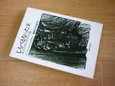 しもべとなった王ー弟子たちのキリスト論