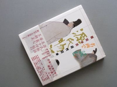 名画で読む源氏物語―梶田半古・近代日本画の魅力