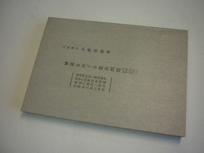 神道をめぐる憲法問題ー冠婚葬祭は政教分離の外