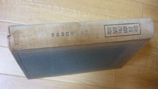教育即生活論