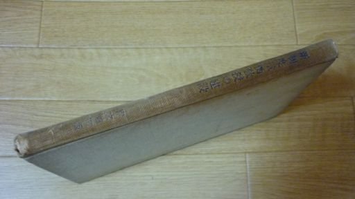 新制度量衡教授の建設