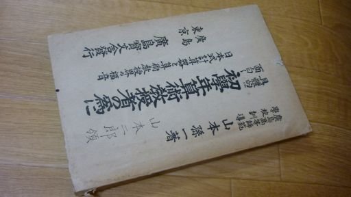 初学年算術教授者の為めに