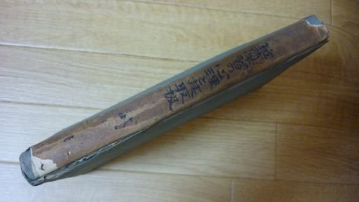 新教科書に立脚せる算術学習の心理と其取扱