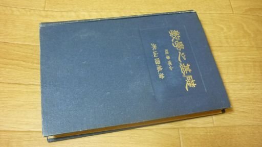 数学之基礎