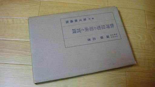 数理思想の思索と実践