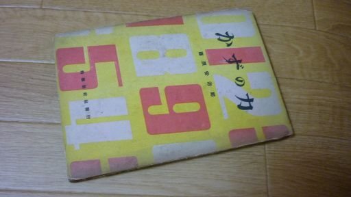 かずの力