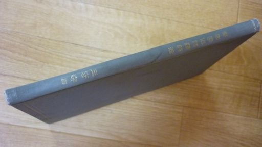 幾何学作図題解法