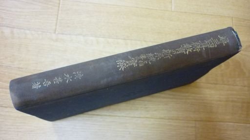 尋三四算術教育の新系統と指導の実際