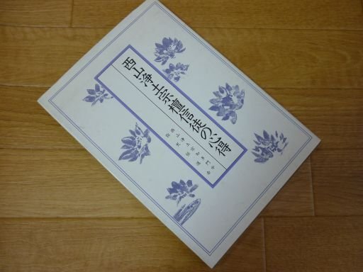 郵便物遞送人服務規則□発行日記載無□駅逓局 人文、社会
