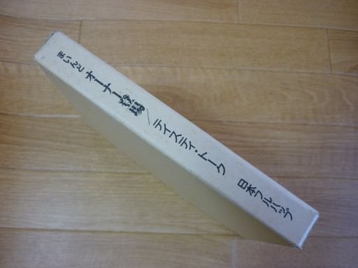 まいんど　オーナー登場/テイスティ・トーク