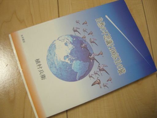 自然の不思議と100匹目の猿