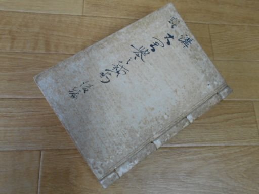大岡誉裁判　後編