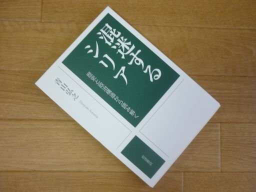 混迷するシリア――歴史と政治構造から読み解く