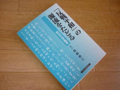 「反戦平和」の源流をたどる　明治文学鑑賞