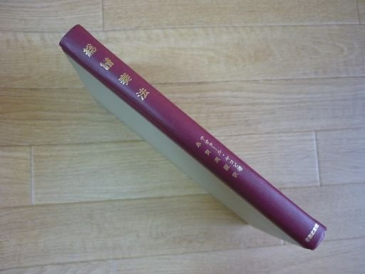 総譜奏法