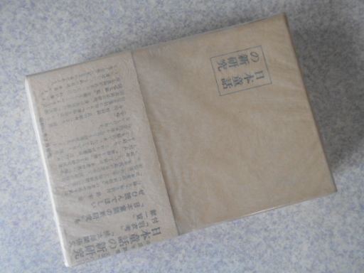 日本童話の新研究