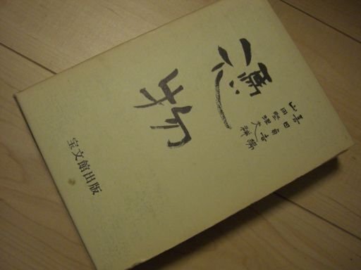 憑物